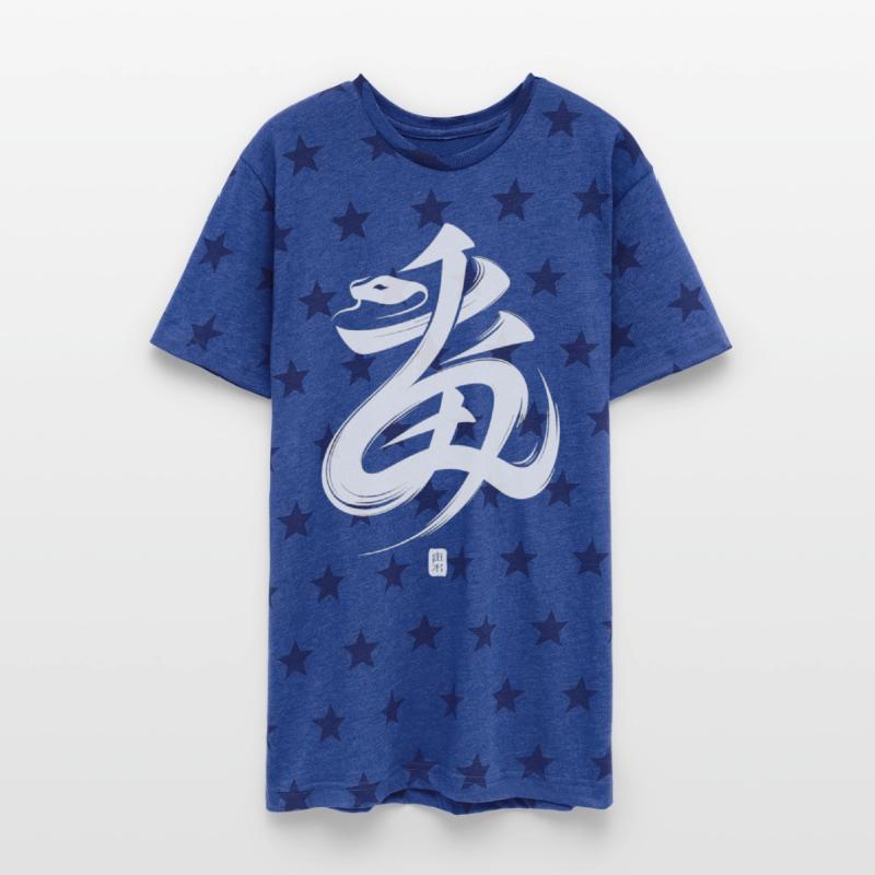 Snake Chinese Zodiac Character Calligraphy Symbol