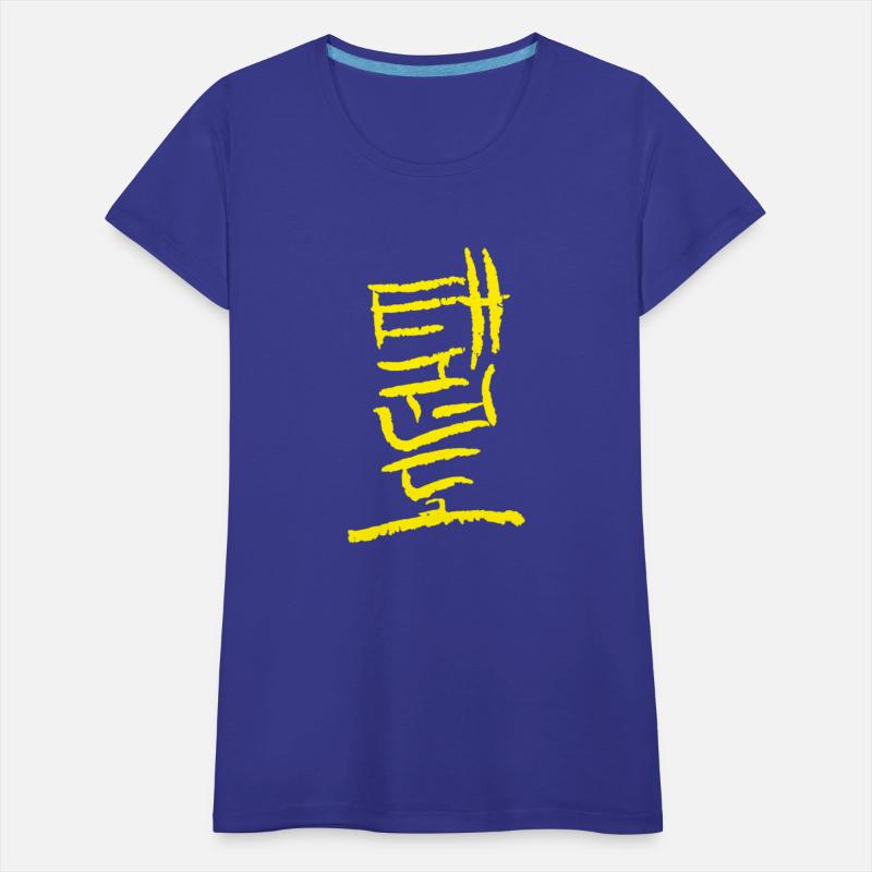 Taekwondo Korean Ink Writing Calligraphy